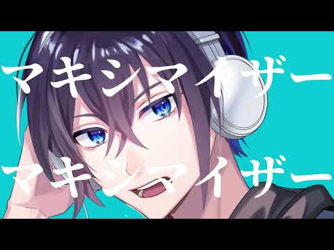 【初投稿】マーシャル・マキシマイザー(Cover)/シュガ