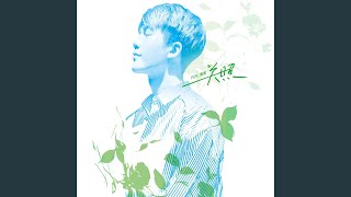 后来都与你有关