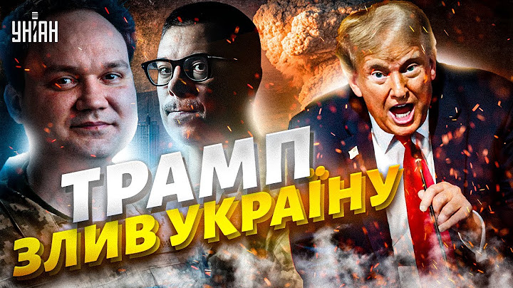 ‼️Без допомоги США! Трамп злив Україну. Вибору немає — МУСИМО вистояти / Мусієнко, Березовець