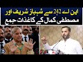 Nomination papers of Shehbaz Sharif and Mustafa Kamal from NA 242 - Aaj News