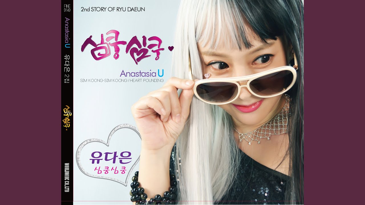 Watch 사랑은 무지개 EDM on YouTube Watch 사랑은 무지개 EDM on YouTube