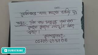 বিয়েতে প্রেমিকার বাবা মাকে রাজি করানোর বহু পরীক্ষিত মন্ত্র || Convince your girlfriend's parents. screenshot 3