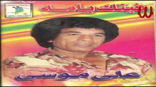 ALI MOUSA - FENK YAMH / علي موسي - فينك ياما