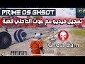 تثبيت نظام برايم شبح أفضل نظام لتشغيل ببجى موبايل على الكمبيوتر |  PC Pubg Mobile Prime OS Ghost