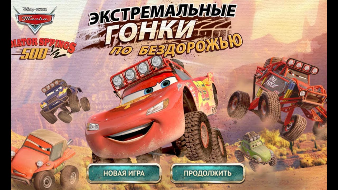 Радиатор спрингс в реальной