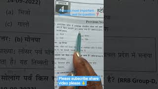 all exam previous year ke most important question#questions #motivation #shortquestions