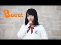 【足太ぺんた】Booo! 踊ってみた【オリジナル振付】
