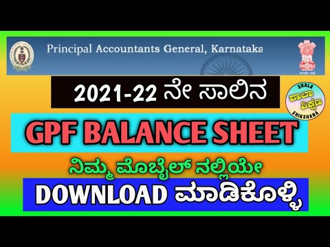 GPF BALANCE SHEET 2021-22