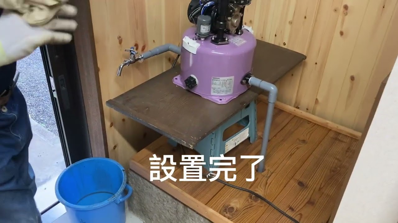 寺田ポンプ 浅井戸用ホームポンプ THP-150 - YouTube