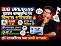 SVMCM Scholarship 2026: Aikyashree Scholarship 2026: SVMCM Renewal: NSP WB Scholarship: Yuva Shakti