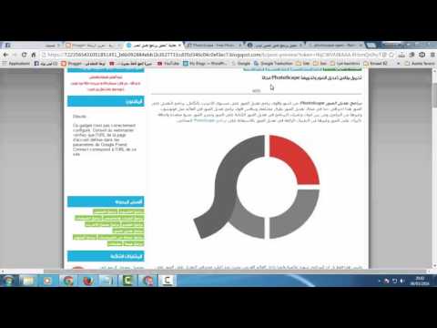 شرح طريقة تحميل برنامج  لتعديل الصور