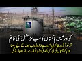 Pakistan Mega Oil City In Gwadar | Masterplan Of Saudi’s Aramco Oil Refinery $10B CPEC Project