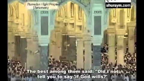 سورة القلم من صلاة التراويح 1424هـ - الشيخ سعود الشريم