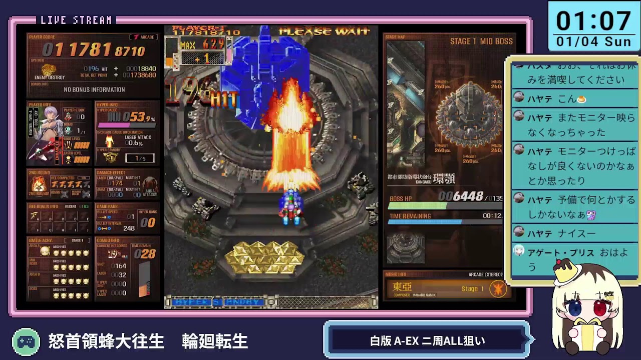怒首領蜂大往生 輪廻転生 白2周ALL狙い