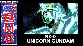 ユニコーンガンダム（3）｜昼MS【ガンチャン】