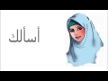 اتعلموو منيح ياولاد