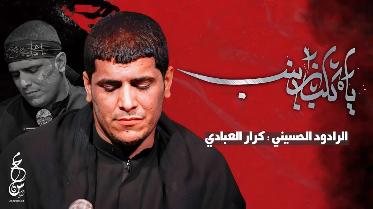 جا وينكم ياهل الفراضه..  كرار العبادي