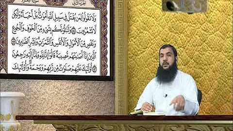 حفظ قرآن - 13 (ترجمه آیات 154 الی 163 سوره مبارکه بقره، به همراه پاسخ به سوالات بینندگان) 20-5-2014