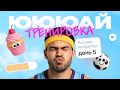 Концепция тикета. UI тренировка. День 5