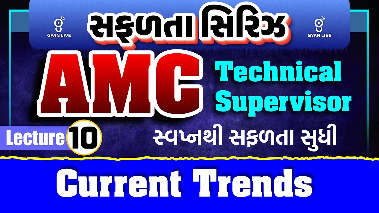 Current Trend in Civil engineering | AMC TECHNICAL SUPERVISOR | LECTURE - 10  LIVE@01:00pm #gyanlive