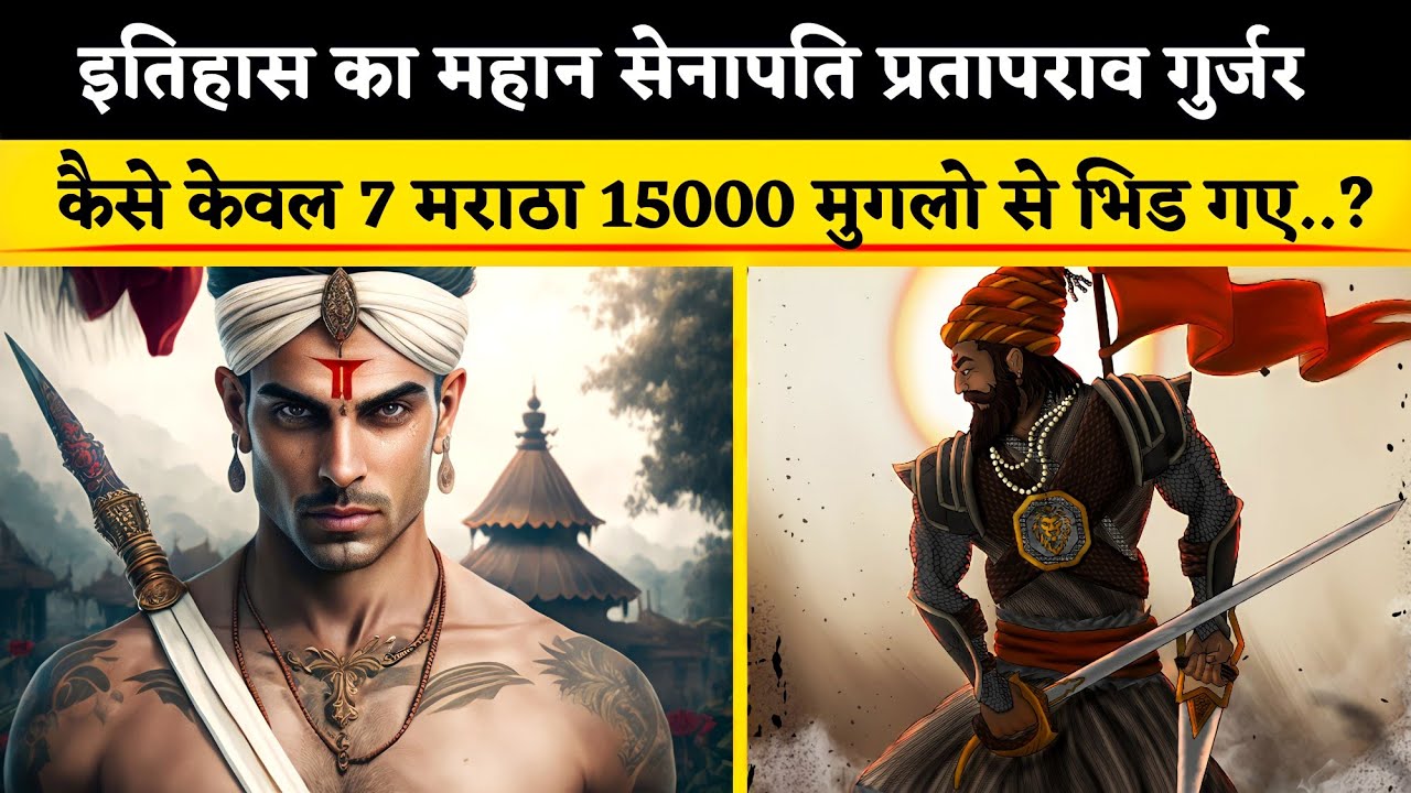 EP 22 || Shivaji Maharaj का शूरवीर सेनापति Prataprao Gurjar अपना कलंक मिटाने जूझ गया..?