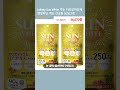Infinity Sun White 먹는 자외선차단제 햇빛차단 먹는 선크림 90정 2개