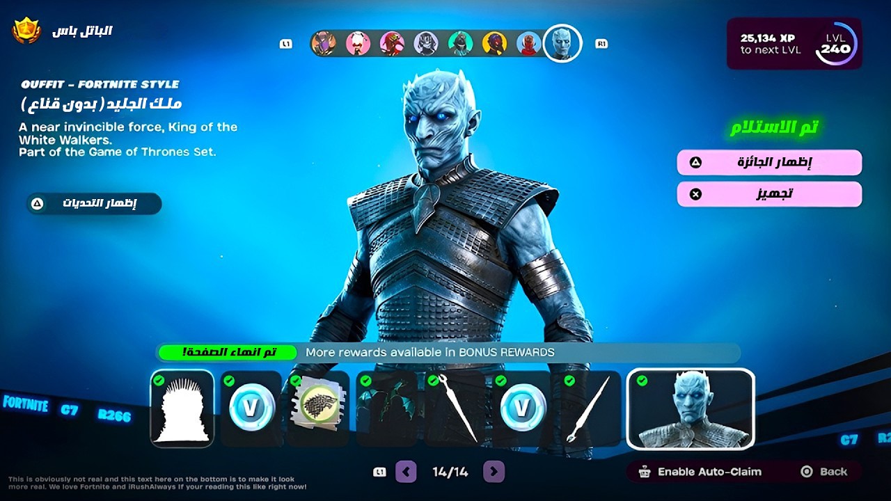 باتل باس فورت نايت الموسم 2 الشابتر 7 !!🔥( أفضل موسم 🤩 )