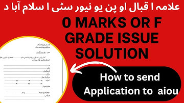 aiou 0 marks form|how to fill result correction application|F grade solution |0 marks issue solution