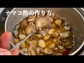 【海鼠】ナマコの刺身　ナマコ酢　コノワタの塩辛　捌き方と仕込みの方法
