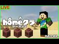 【#homeクラ】壺の欠片全部ちゃちゃっと収集【マイクラ】