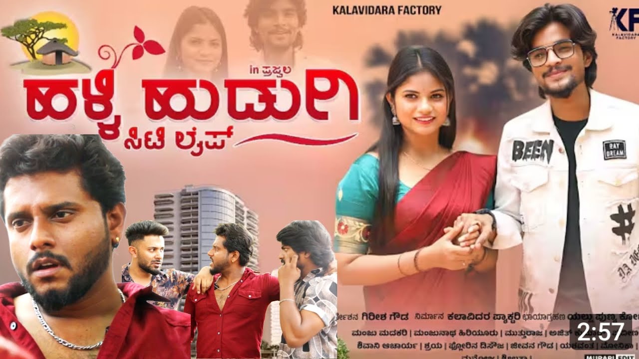 Halli hudugi city life ||ಹಳ್ಳಿ ಹುಡುಗಿ ಸಿಟಿ ಲೈಫ್||#kannada #viralvideo #love #treanding  #shorts 