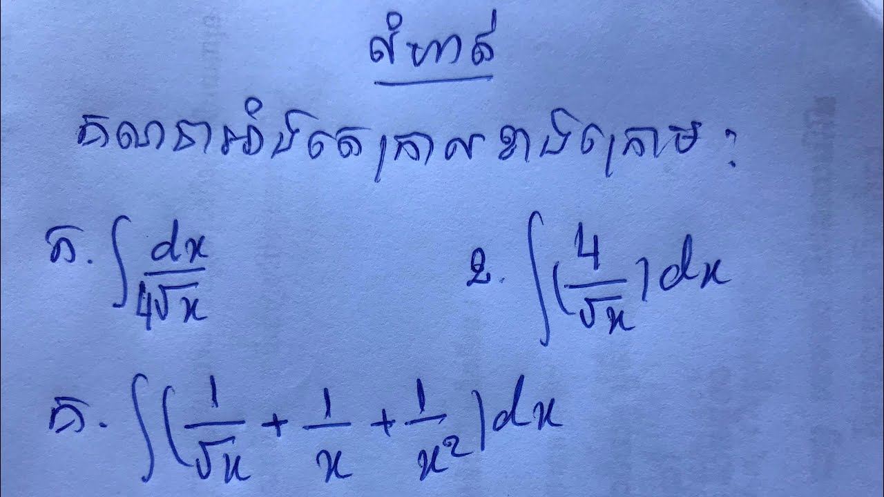 1-x-dx-ln-x-c-youtube