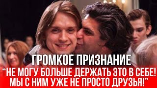 Николай Цискаридзе показал своего избранника! Зрители в шоке!