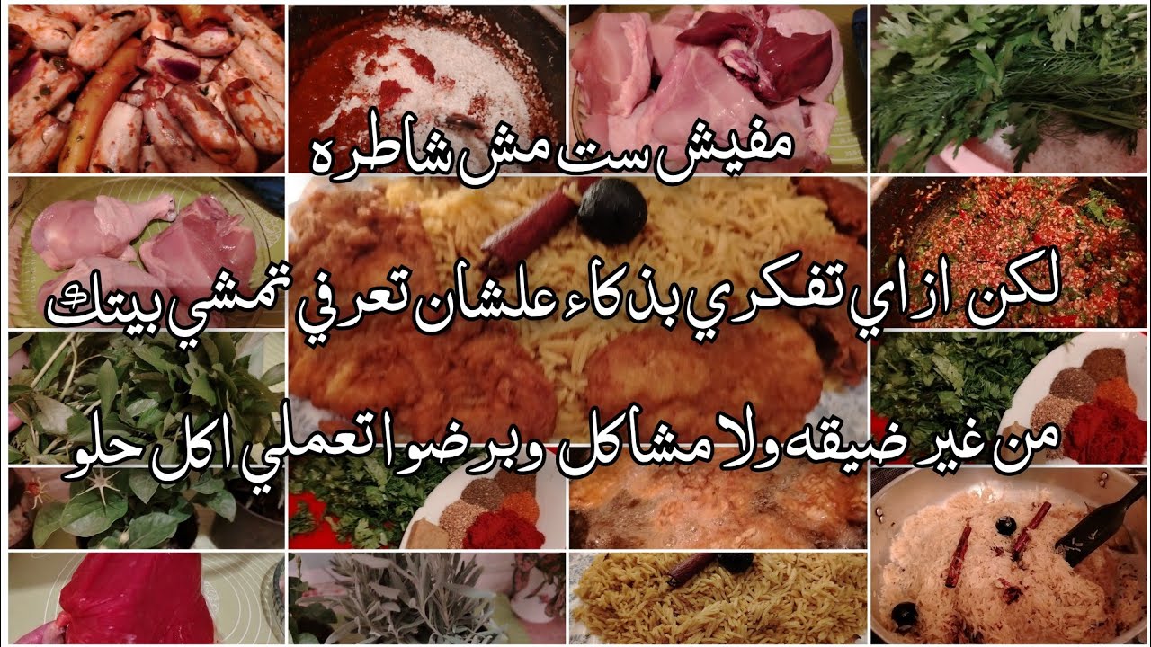   نظام وماشيه عليه 👌بيتك🏡 ماشيه زي ماتحبي اهم حاجه أكل بدون حرمان وادخار كمان👝