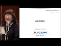 鈴茂器工[6405]　2021年11月ブリッジサロン