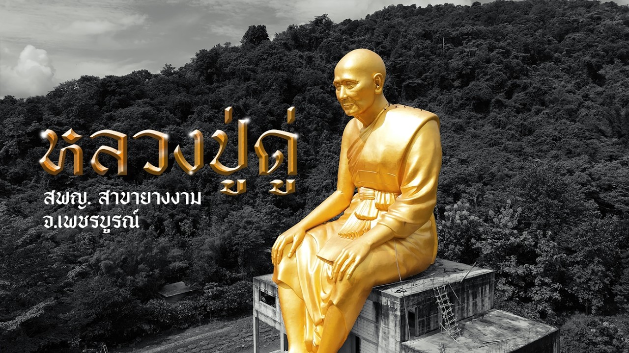 สวดจักรพรรดิ สด ไม่มีประมาณ 3/3/2569 รอบ 11:00น. - 22:00น.