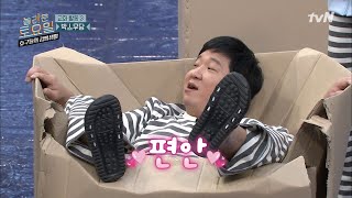 상당히 편안해 보이는 형돈, 이건 벌칙일까? tvNmafia 190420 EP.6