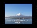 富士山(風の足跡)