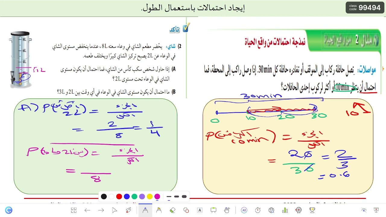 ريض261: الاحتمال الهندسي