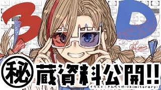 とびっきり長い近況報告！【 来栖夏芽/にじさんじ】