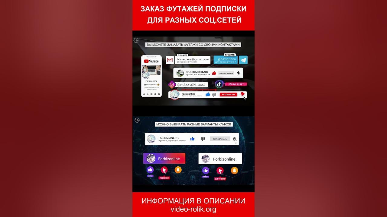 Ютуб подписка с аватаркой: футажи для ютуба заказать на хромакее и ...
