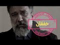 فیلم کوتاه خفقان 