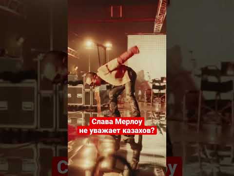 КЕЛАЙС, Слава Мерлоу - Молитва