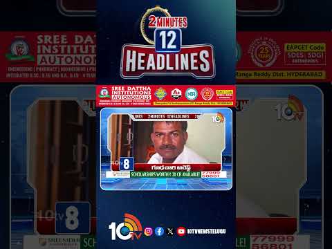 2 Minutes 12 Headlines | 12PMNews | warupdates ytshorts shorts breakingnews latestnews 10TV