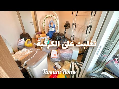 أخيرا انتقلت ل البيت الجديد أول يوم وأول فطور وأول ات النظافة ترتيب غرفة النوم