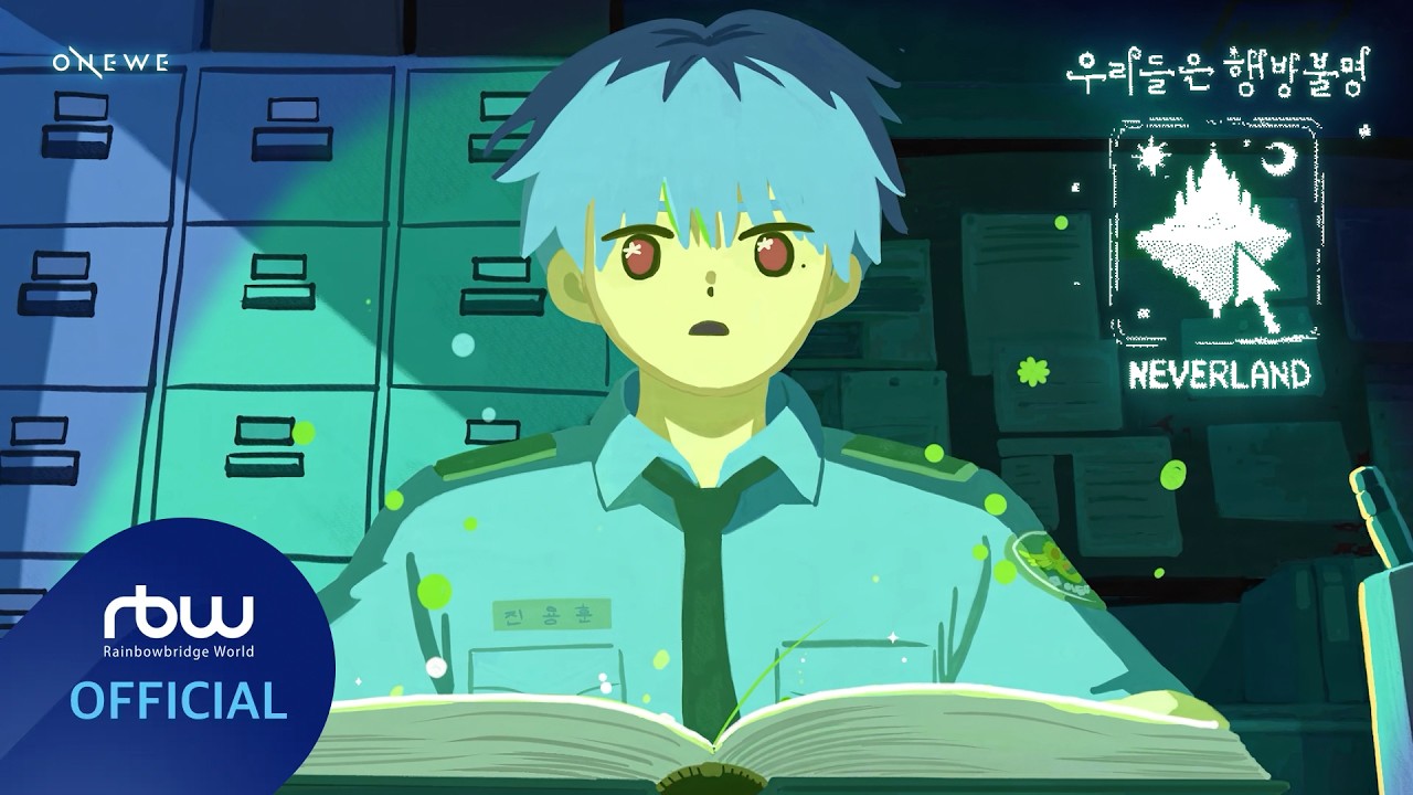 Neverlandの公式MVサムネイル