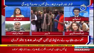 PTI workers prepare to accompany Imran Khan to appear in Islamabad courts - Aaj News