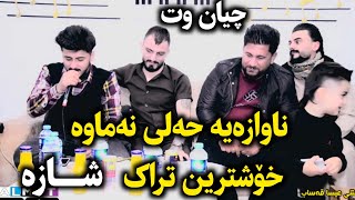 Dani swidi u ahmad kamal u kardo koye 2022