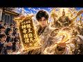 💥全網首發💥|【全民轉職:神級帝王横推诸天】頂尖世家少主覺醒隱藏職業帝王,禦統萬界神魔,一路爽爆極速登頂!#转职 #覺醒 #new  #重生 #奇幻 #熱血 #逆襲 #動漫 #english #男頻