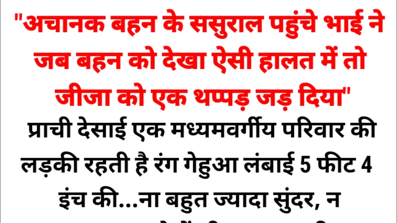 दर्द भरी कहानी || emotional story|| heart touching story